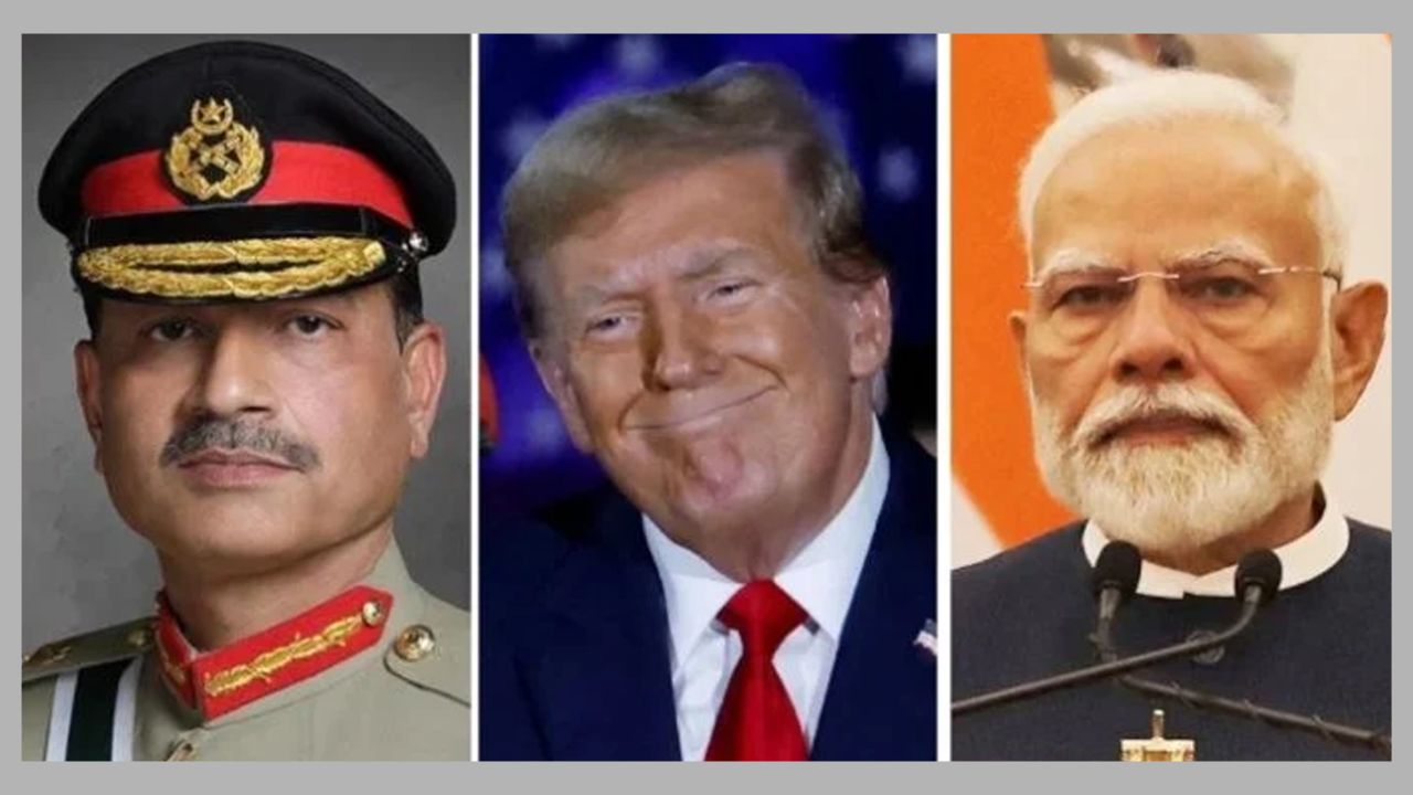 ট্রাম্প ও পাক সেনাপ্রধানের ঘনিষ্ঠতা ভারতের জন্য অশনিসংকেত